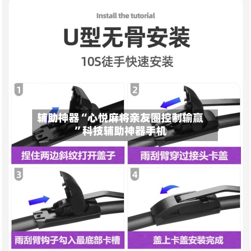 辅助神器“心悦麻将亲友圈控制输赢”科技辅助神器手机-第1张图片