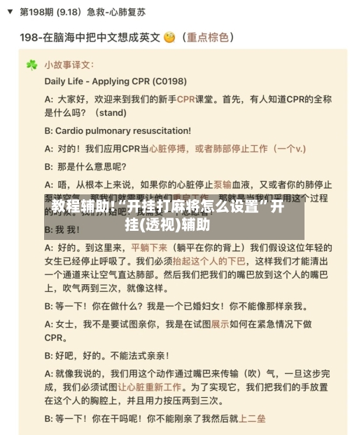教程辅助!“开挂打麻将怎么设置”开挂(透视)辅助-第1张图片