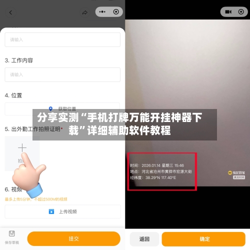 分享实测“手机打牌万能开挂神器下载	”详细辅助软件教程-第1张图片