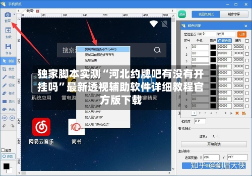 独家脚本实测“河北约牌吧有没有开挂吗”最新透视辅助软件详细教程官方版下载-第1张图片