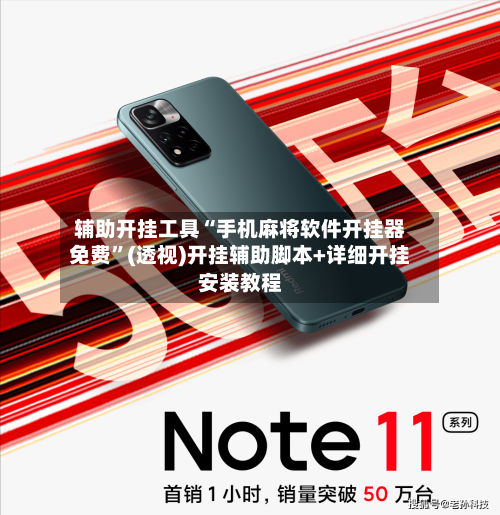 辅助开挂工具“手机麻将软件开挂器免费”(透视)开挂辅助脚本+详细开挂安装教程-第1张图片