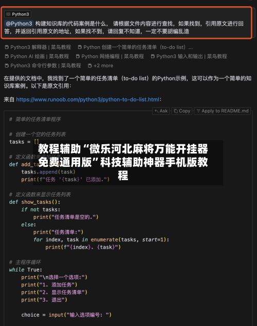 教程辅助“微乐河北麻将万能开挂器免费通用版”科技辅助神器手机版教程-第1张图片