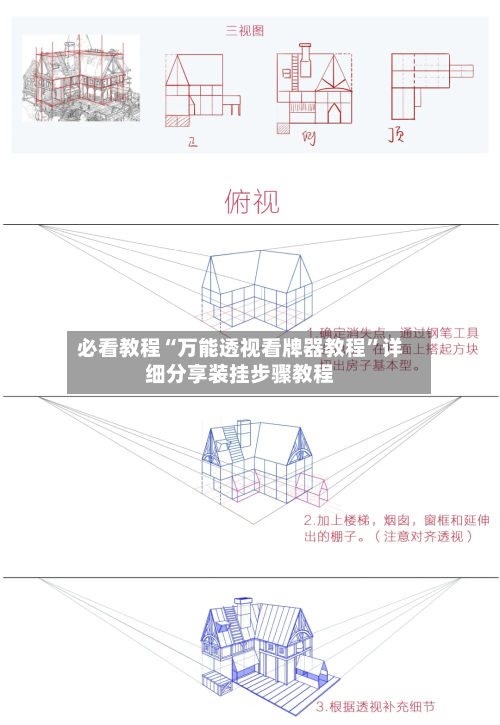 必看教程“万能透视看牌器教程”详细分享装挂步骤教程-第1张图片