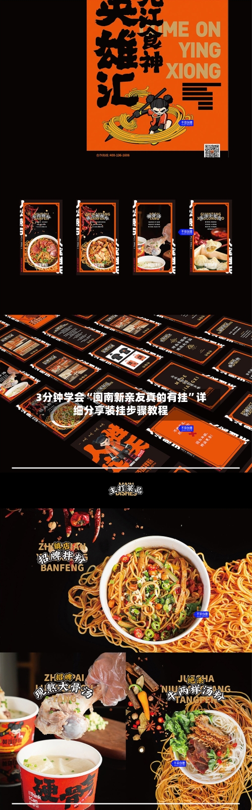 3分钟学会“闽南新亲友真的有挂	”详细分享装挂步骤教程-第1张图片