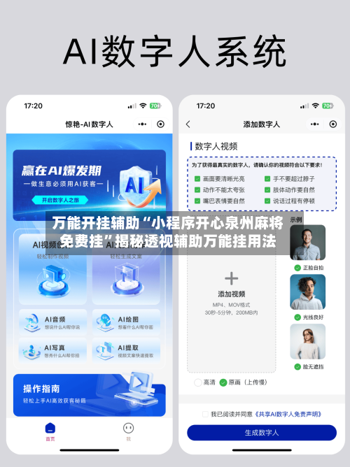 万能开挂辅助“小程序开心泉州麻将免费挂”揭秘透视辅助万能挂用法-第1张图片