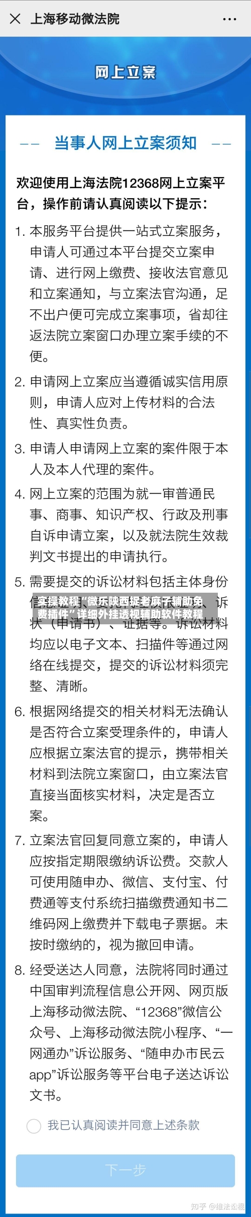 实操教程“微乐陕西捉老麻子辅助免费插件	”详细外挂透视辅助软件教程-第1张图片