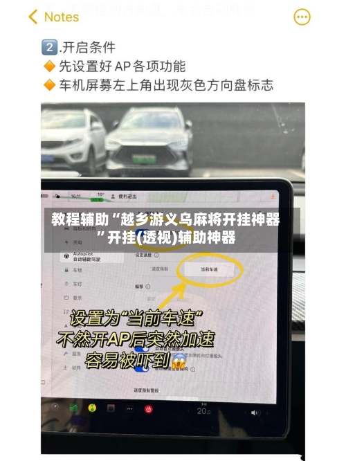 教程辅助“越乡游义乌麻将开挂神器”开挂(透视)辅助神器-第1张图片