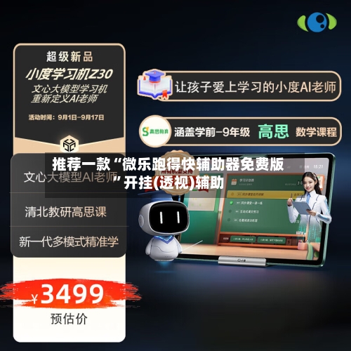 推荐一款“微乐跑得快辅助器免费版”开挂(透视)辅助-第1张图片