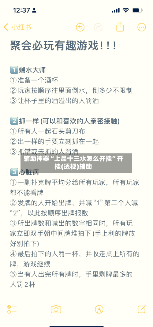 辅助神器“上品十三水怎么开挂”开挂(透视)辅助-第1张图片