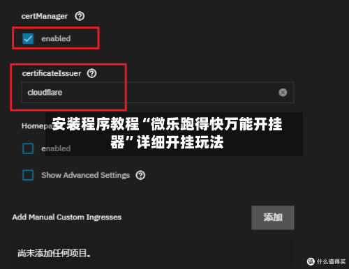 安装程序教程“微乐跑得快万能开挂器”详细开挂玩法-第1张图片