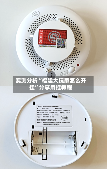 实测分析“福建大玩家怎么开挂”分享用挂教程-第1张图片