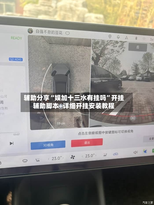 辅助分享“娱加十三水有挂吗”开挂辅助脚本+详细开挂安装教程-第1张图片