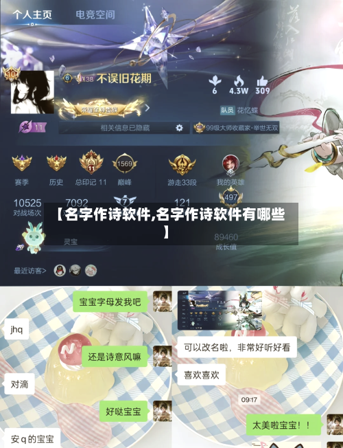 【名字作诗软件,名字作诗软件有哪些】-第1张图片
