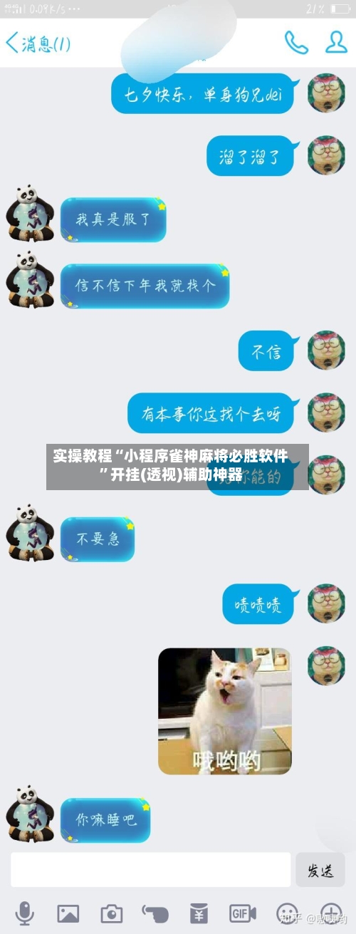 实操教程“小程序雀神麻将必胜软件”开挂(透视)辅助神器-第1张图片