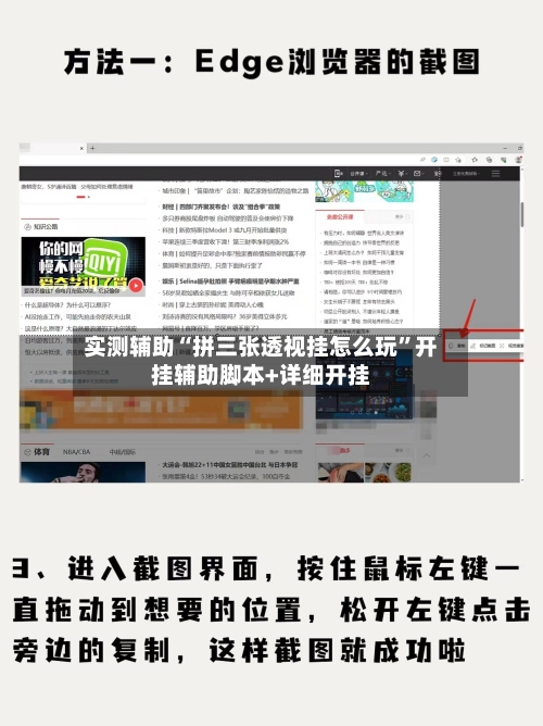 实测辅助“拼三张透视挂怎么玩”开挂辅助脚本+详细开挂-第1张图片