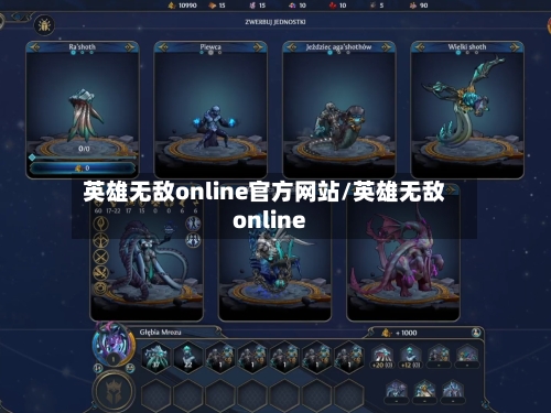 英雄无敌online官方网站/英雄无敌online-第1张图片
