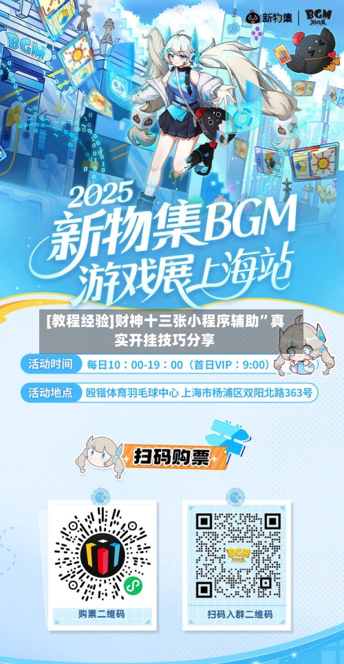 [教程经验]财神十三张小程序辅助”真实开挂技巧分享-第1张图片