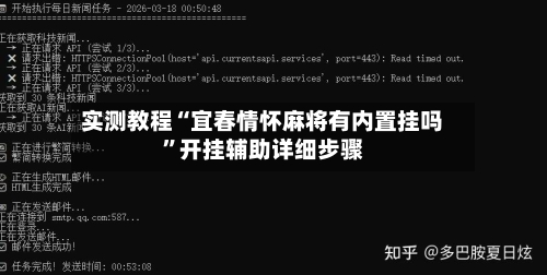 实测教程“宜春情怀麻将有内置挂吗”开挂辅助详细步骤-第1张图片