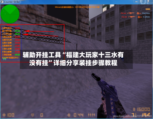 辅助开挂工具“福建大玩家十三水有没有挂”详细分享装挂步骤教程-第1张图片