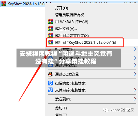 安装程序教程“闲逸斗地主究竟有没有挂	”分享用挂教程-第1张图片