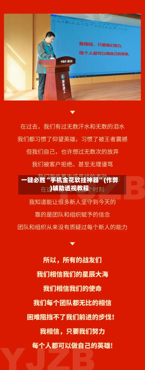 一键必胜“手机金花软挂神器	”(作弊)辅助透视教程-第1张图片