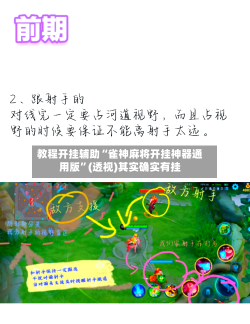 教程开挂辅助“雀神麻将开挂神器通用版	”(透视)其实确实有挂-第1张图片