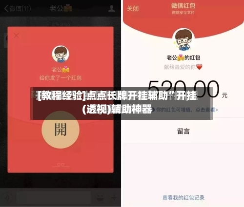 [教程经验]点点长牌开挂辅助”开挂(透视)辅助神器-第1张图片