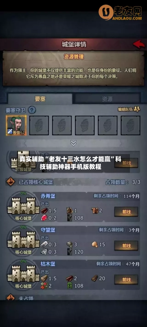 真实辅助“老友十三水怎么才能赢	”科技辅助神器手机版教程-第1张图片