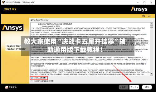 教大家使用“决战卡五星开挂器”辅助通用版下载教程！-第1张图片