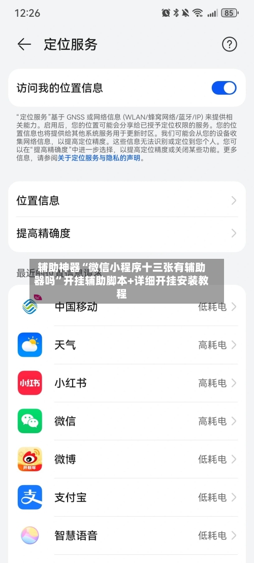 辅助神器“微信小程序十三张有辅助器吗”开挂辅助脚本+详细开挂安装教程-第1张图片