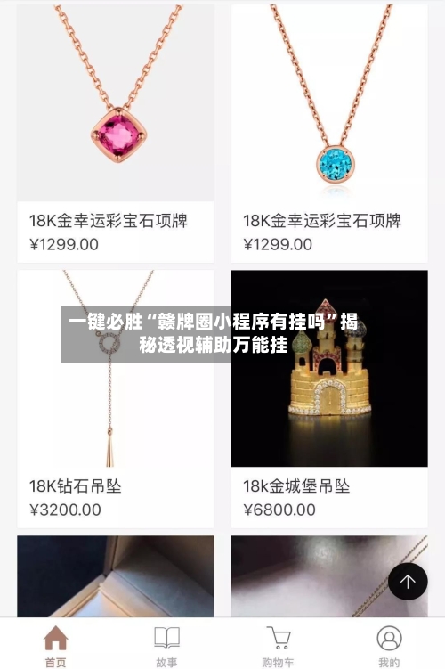 一键必胜“赣牌圈小程序有挂吗”揭秘透视辅助万能挂-第1张图片