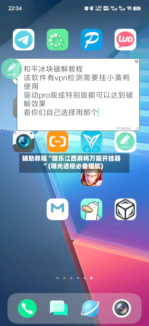 辅助教程“微乐江西麻将万能开挂器”(曝光透视必备猫腻)-第1张图片