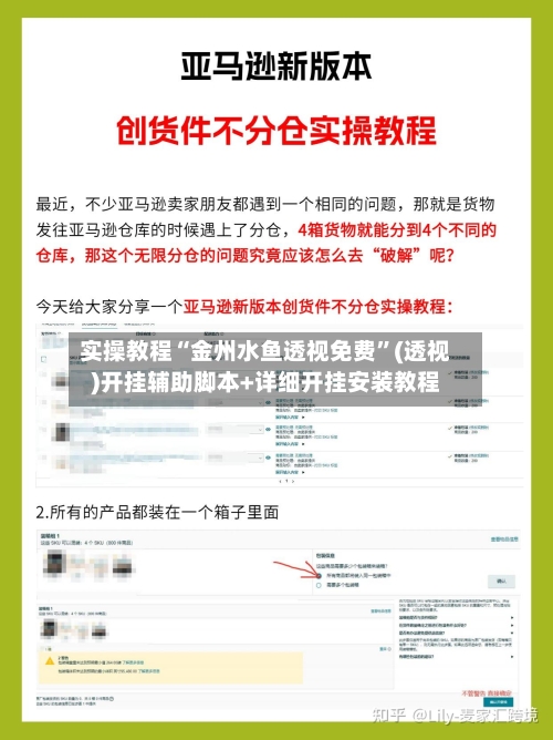 实操教程“金州水鱼透视免费”(透视)开挂辅助脚本+详细开挂安装教程-第1张图片