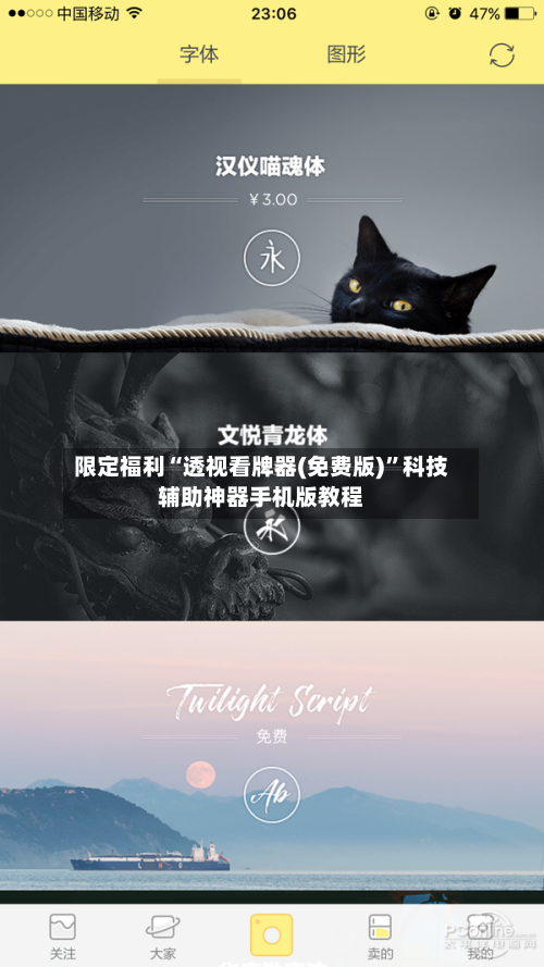 限定福利“透视看牌器(免费版)”科技辅助神器手机版教程-第1张图片