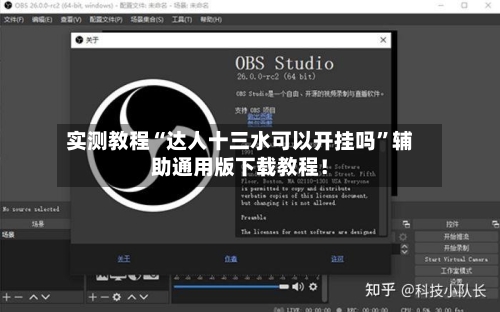 实测教程“达人十三水可以开挂吗	”辅助通用版下载教程！-第1张图片