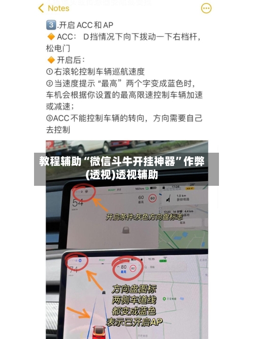 教程辅助“微信斗牛开挂神器	”作弊(透视)透视辅助-第1张图片