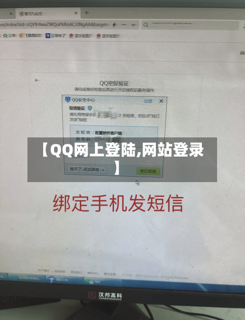 【QQ网上登陆,网站登录】-第1张图片