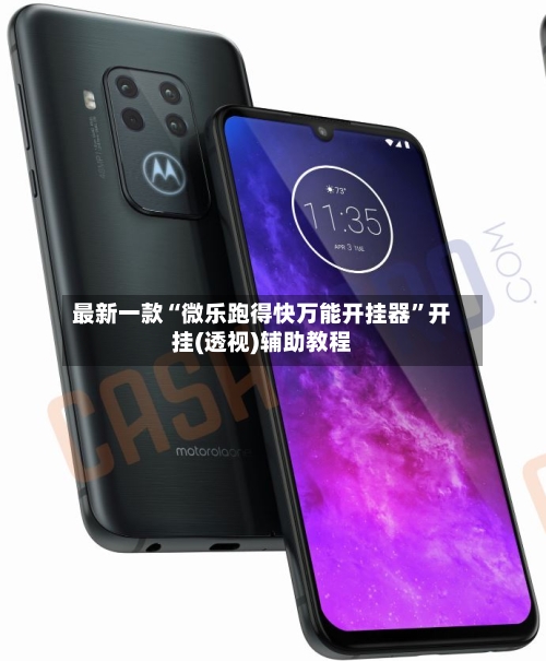 最新一款“微乐跑得快万能开挂器”开挂(透视)辅助教程-第1张图片