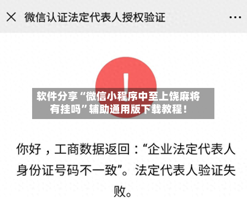 软件分享“微信小程序中至上饶麻将有挂吗	”辅助通用版下载教程！-第1张图片