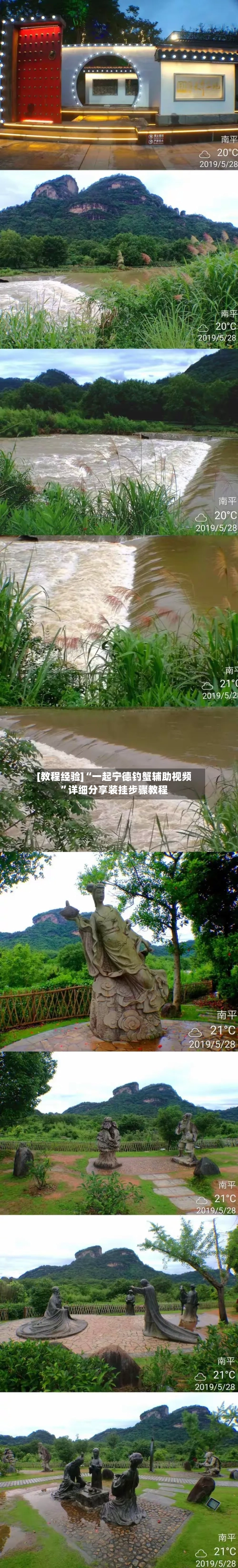 [教程经验]“一起宁德钓蟹辅助视频”详细分享装挂步骤教程-第1张图片