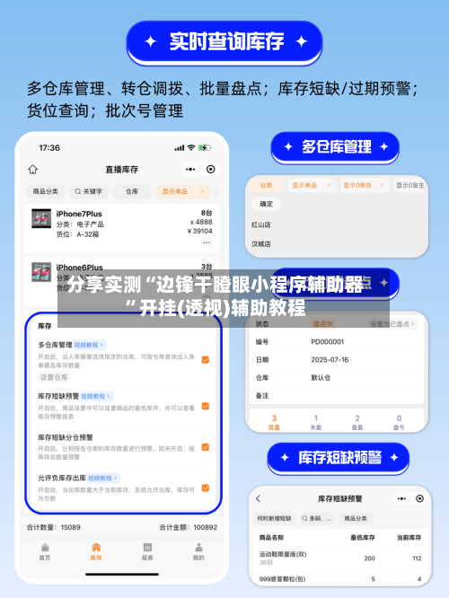 分享实测“边锋干瞪眼小程序辅助器	”开挂(透视)辅助教程-第1张图片