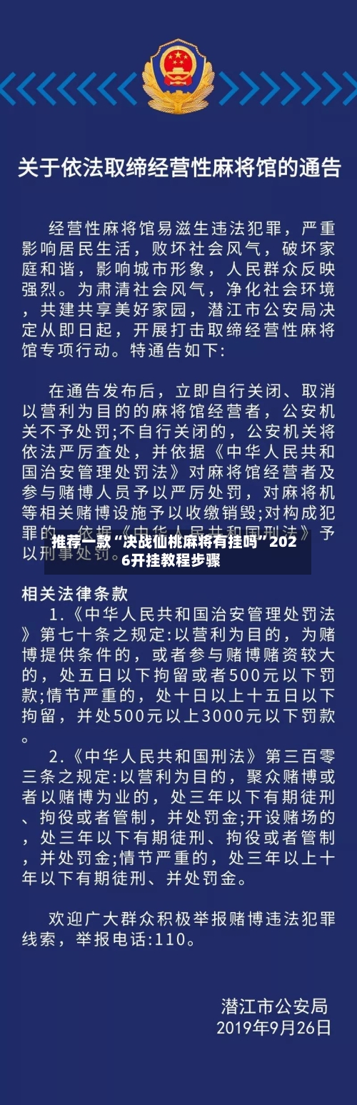 推荐一款“决战仙桃麻将有挂吗”2026开挂教程步骤-第1张图片