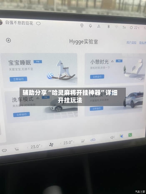 辅助分享“哈灵麻将开挂神器”详细开挂玩法-第1张图片