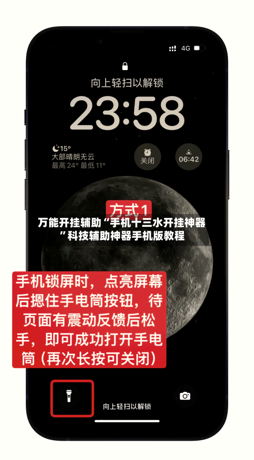 万能开挂辅助“手机十三水开挂神器”科技辅助神器手机版教程-第1张图片