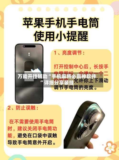 万能开挂辅助“手机麻将必赢神软件	”详细分享装挂-第1张图片