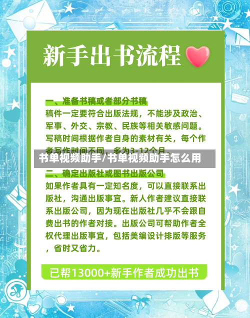 书单视频助手/书单视频助手怎么用-第1张图片
