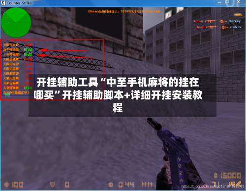 开挂辅助工具“中至手机麻将的挂在哪买	”开挂辅助脚本+详细开挂安装教程-第1张图片