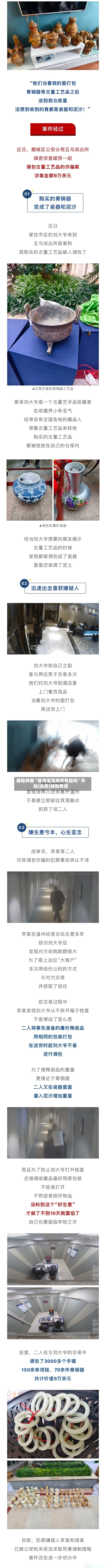 辅助神器“临海宝宝麻将有挂吗”开挂(透视)辅助教程-第1张图片