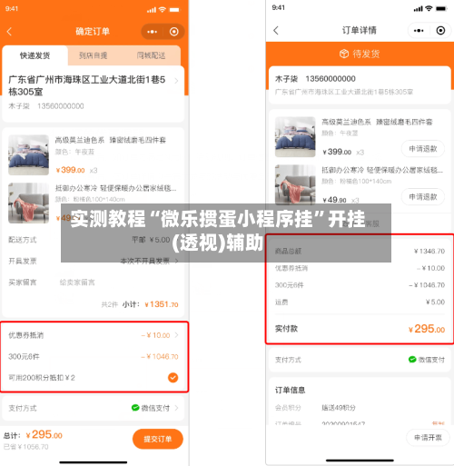 实测教程“微乐掼蛋小程序挂	”开挂(透视)辅助-第1张图片