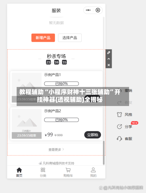 教程辅助“小程序财神十三张辅助”开挂神器{透视辅助}全揭秘-第1张图片